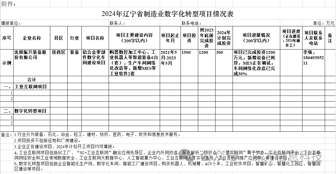 微信图片_20240109121717.png